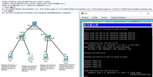 網(wǎng)絡(luò)設(shè)備安裝與管理實訓 二層與三層交換機配置詳解