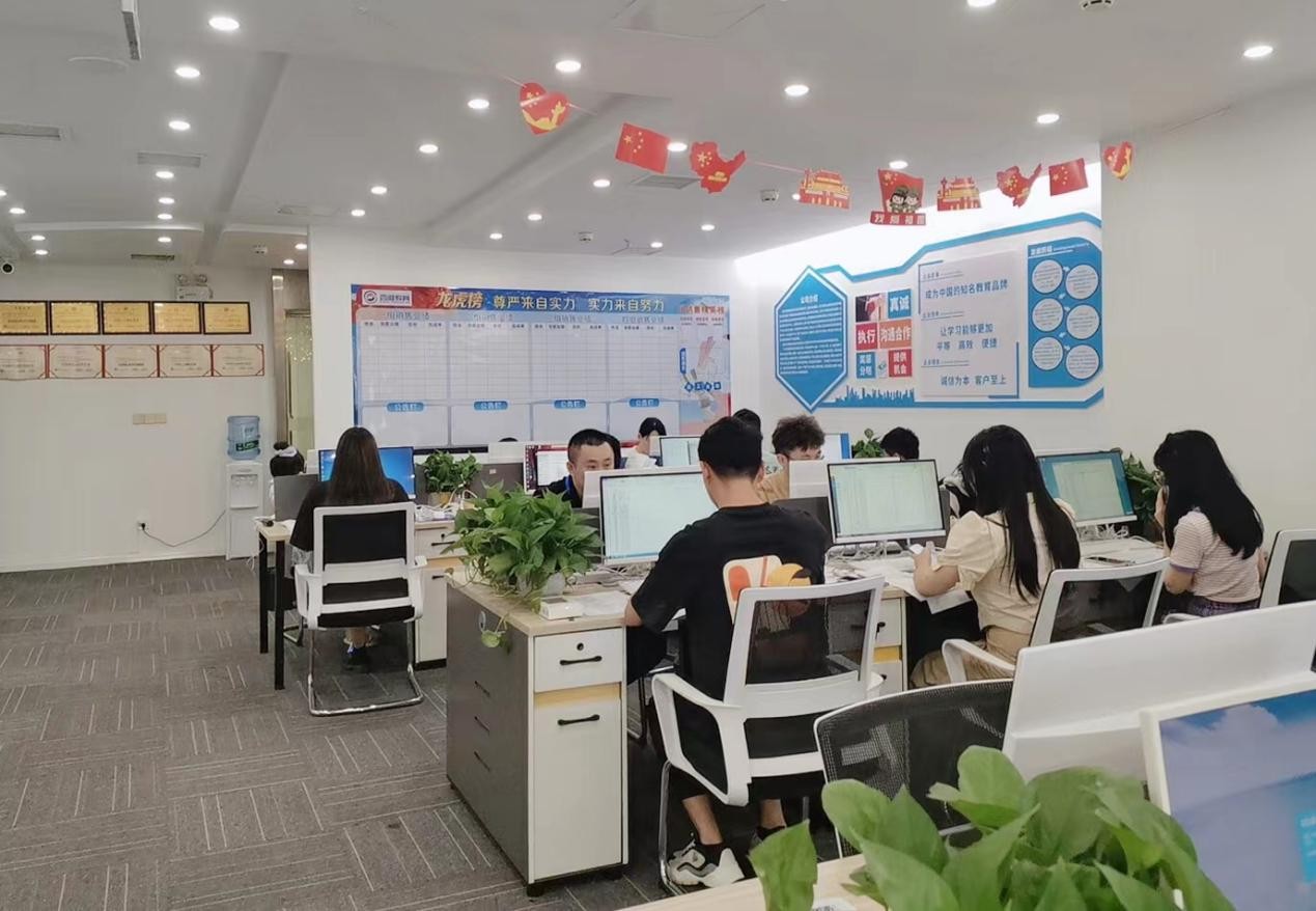 重慶四維教育信息咨詢 精準導航，助你在職業(yè)生涯中行穩(wěn)致遠